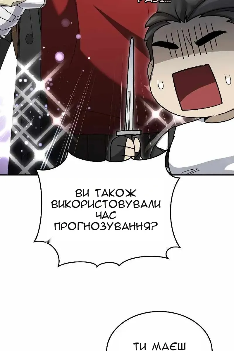 Сторінка 82