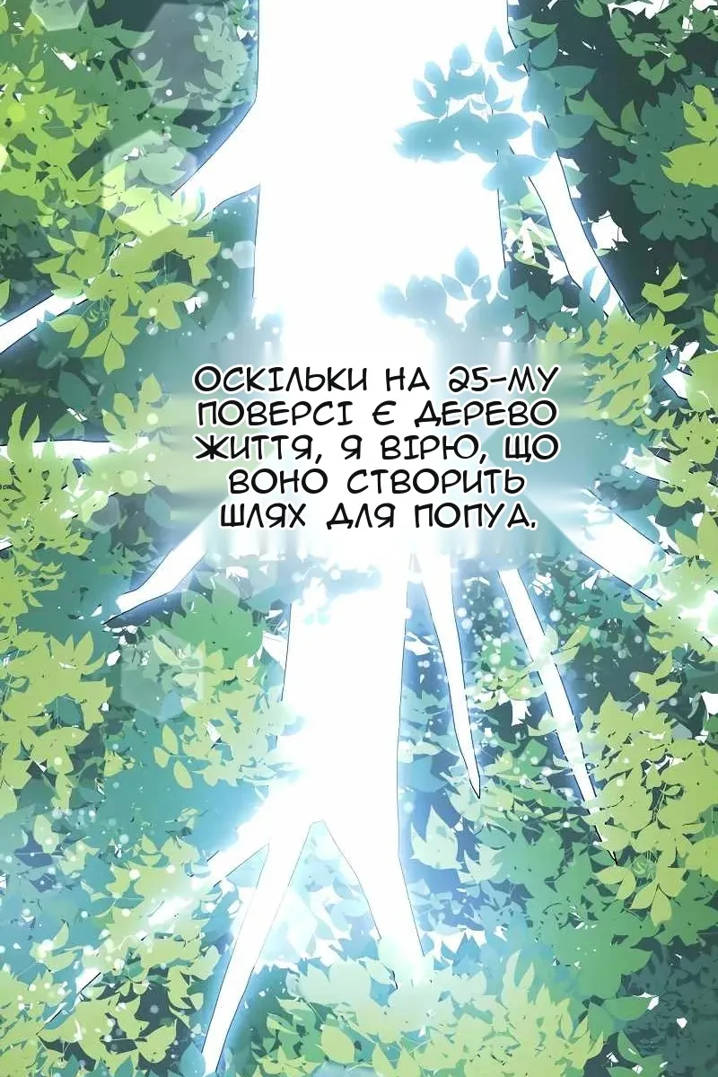 Сторінка 82