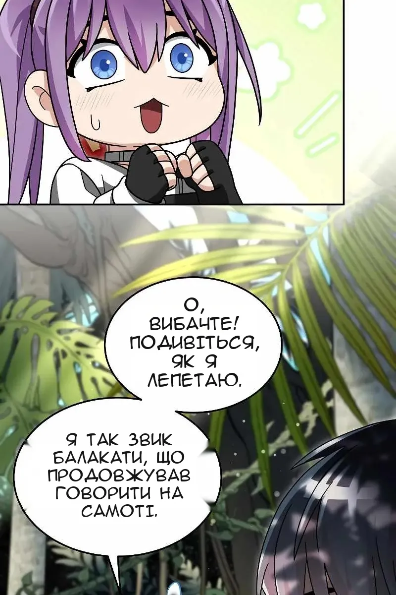 Сторінка 61