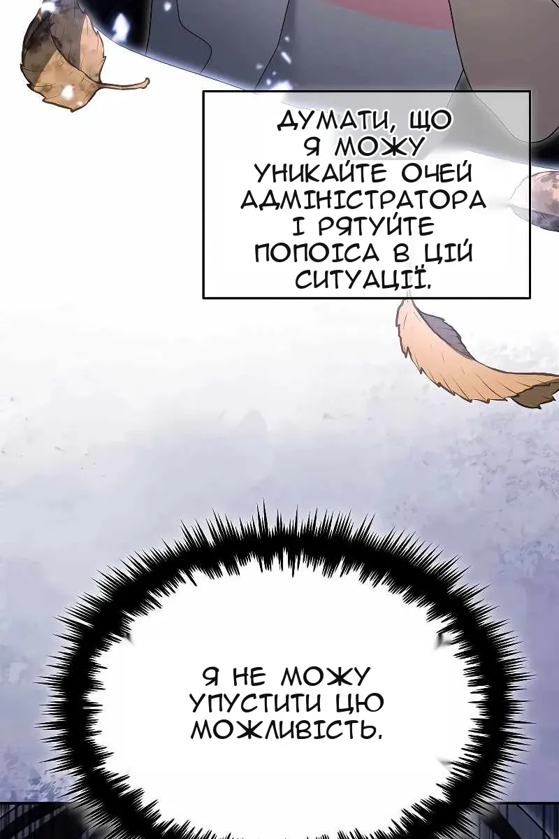 Сторінка 8