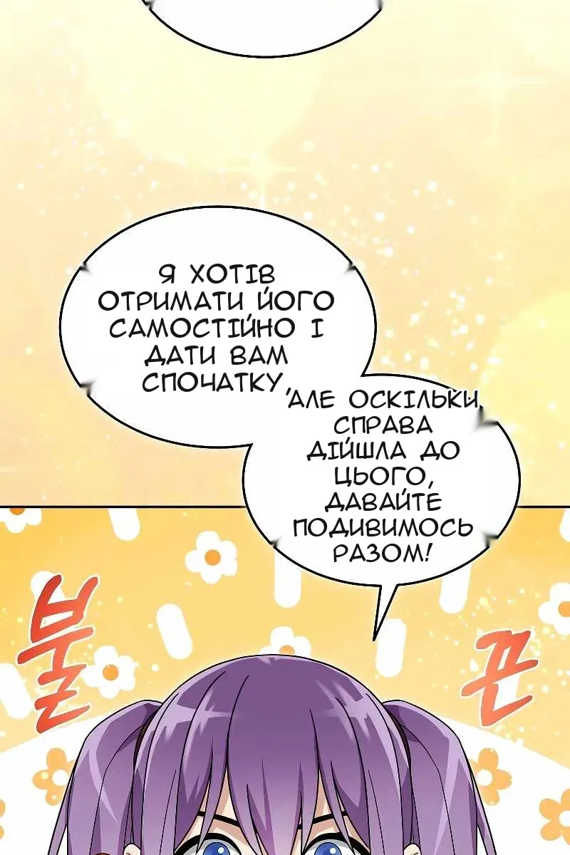 Сторінка 12