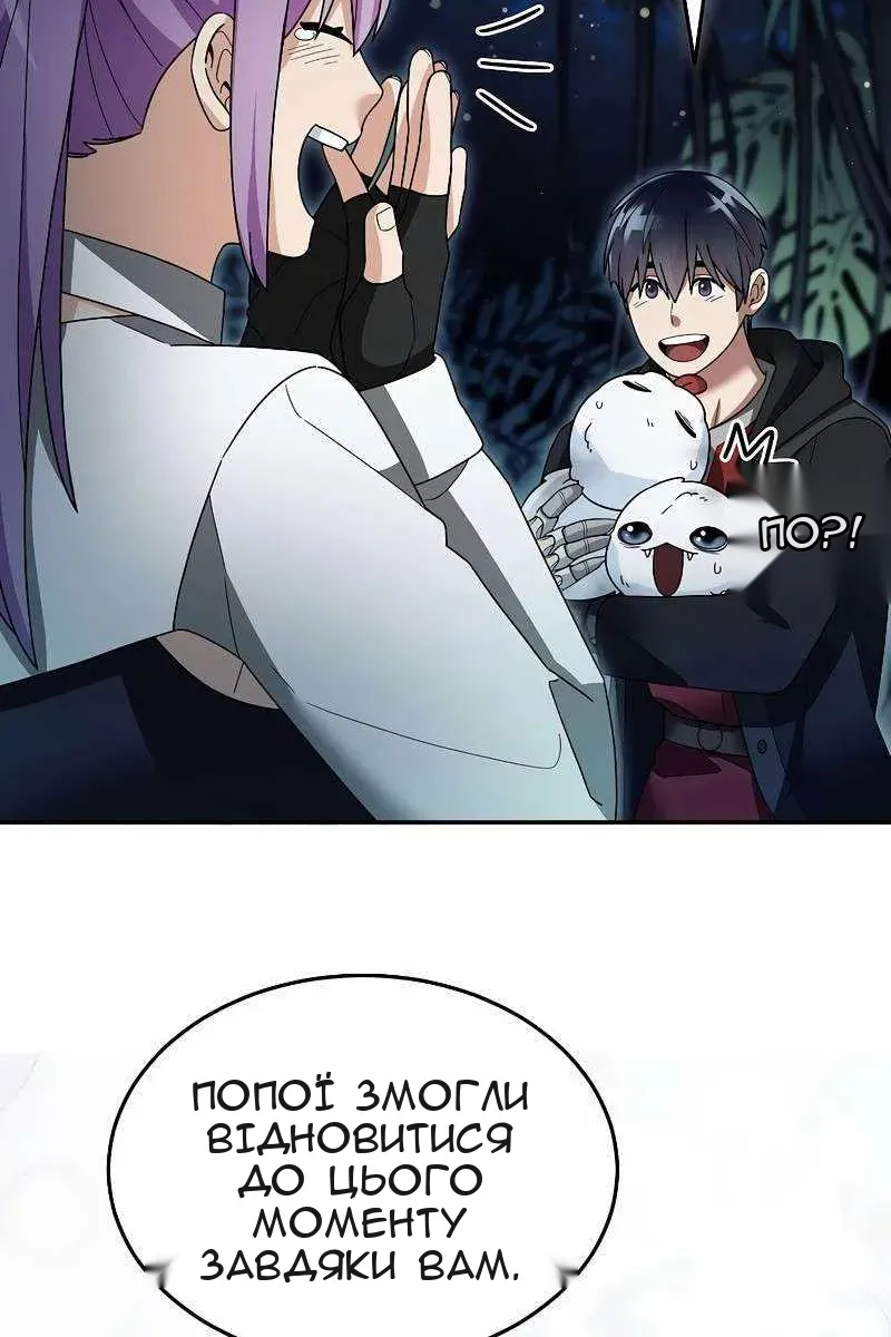 Сторінка 8