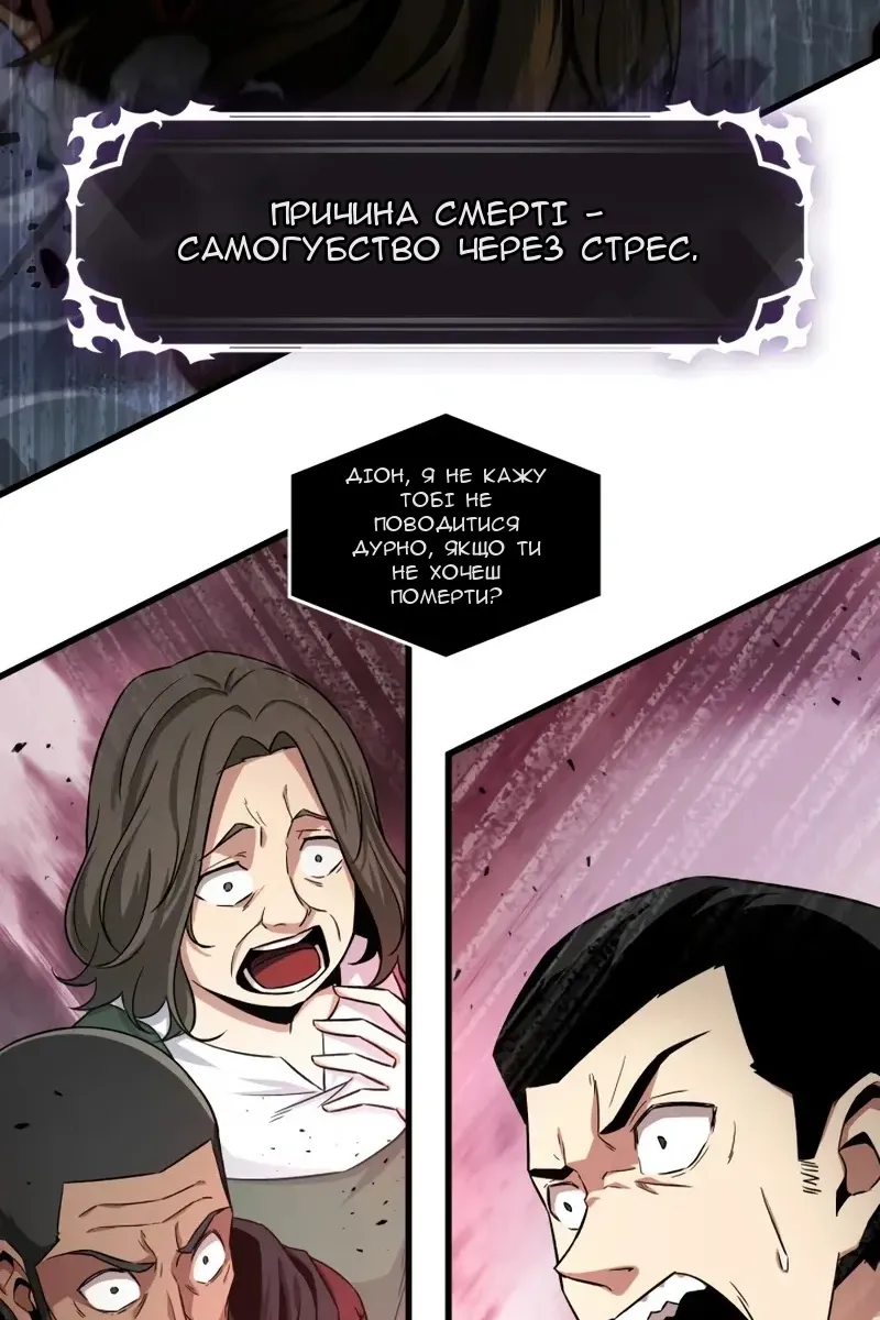 Сторінка 29