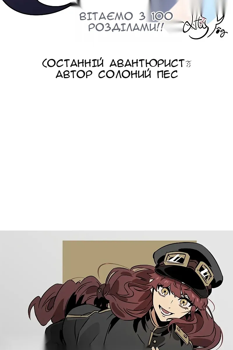 Сторінка 121