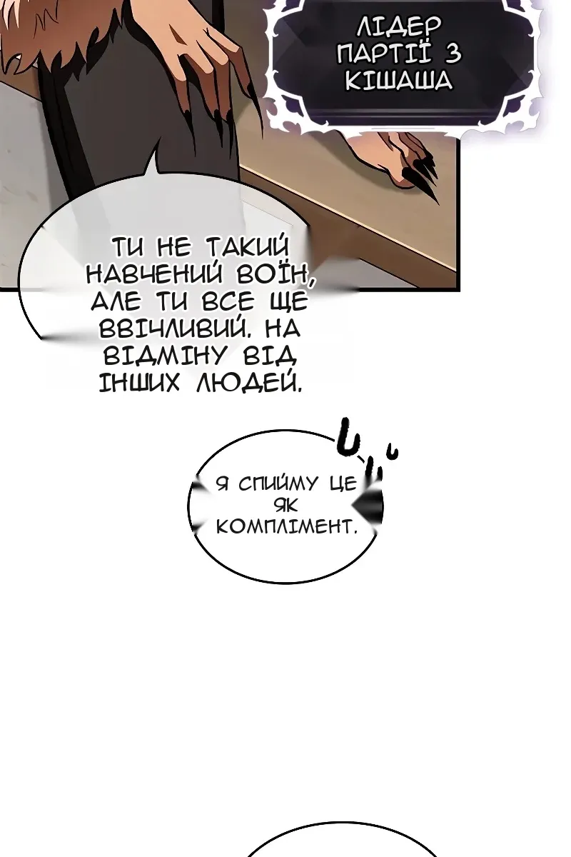 Сторінка 87