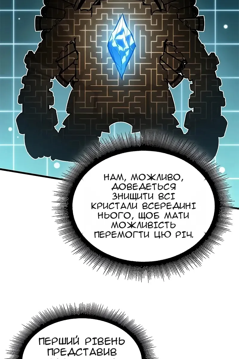 Сторінка 101