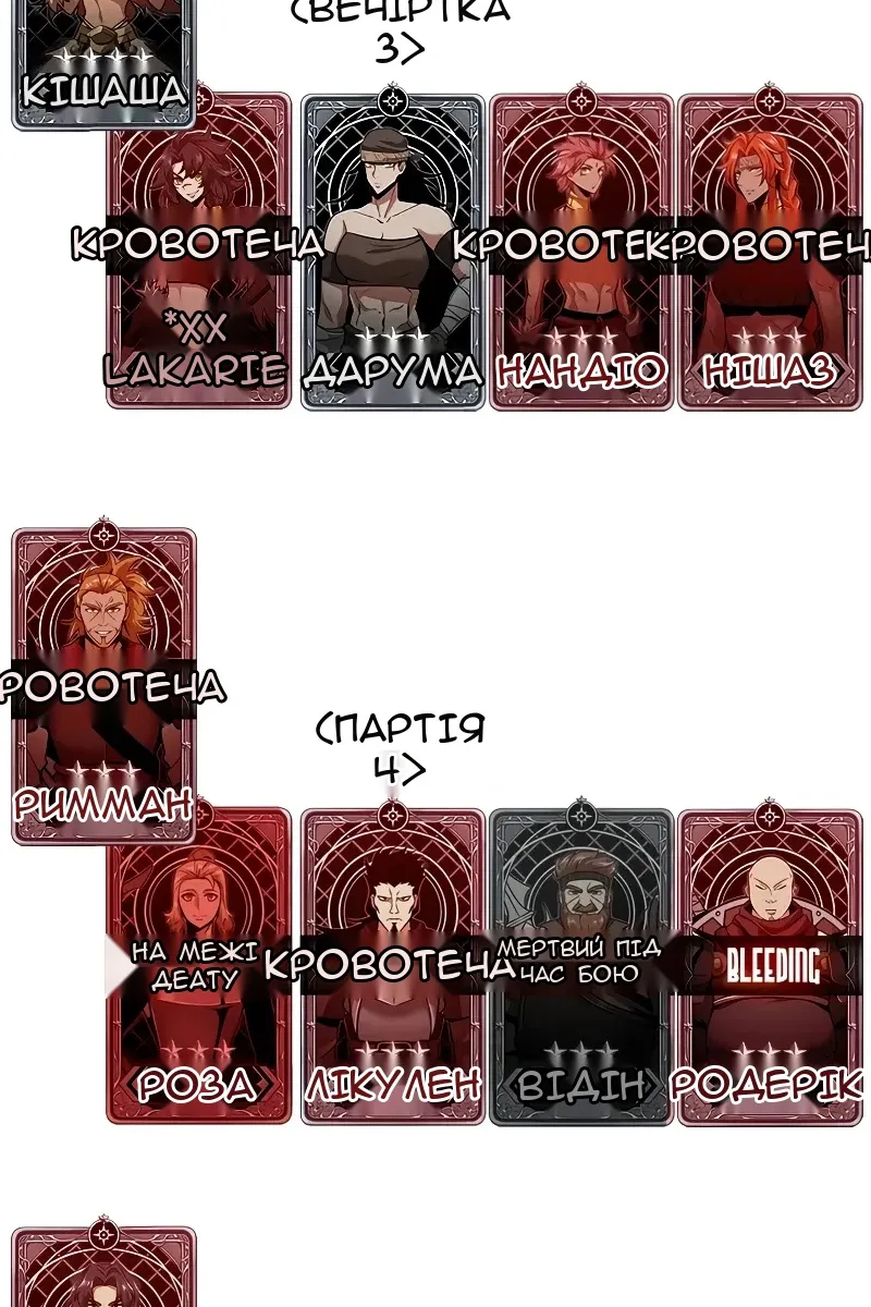Сторінка 131