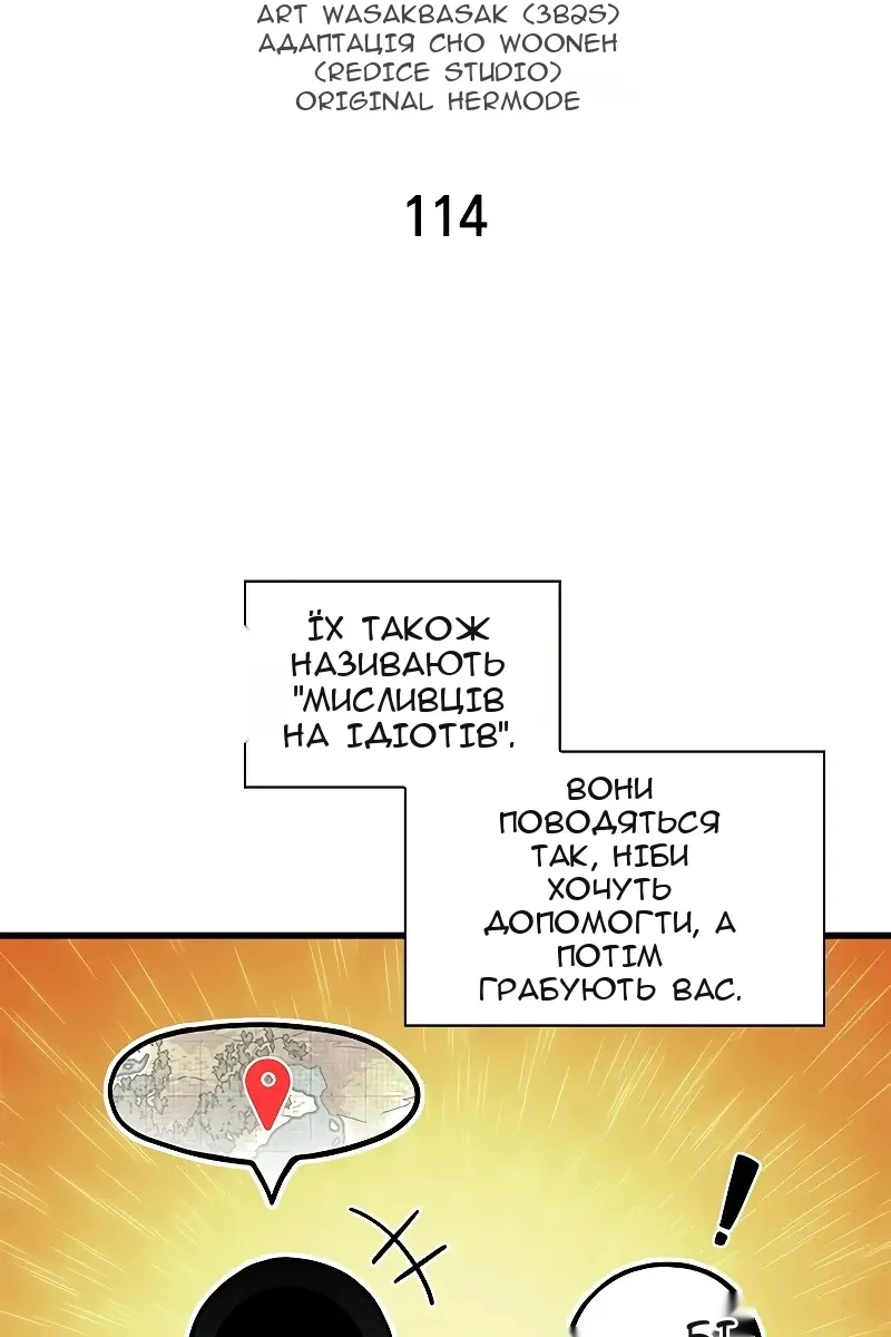 Сторінка 6