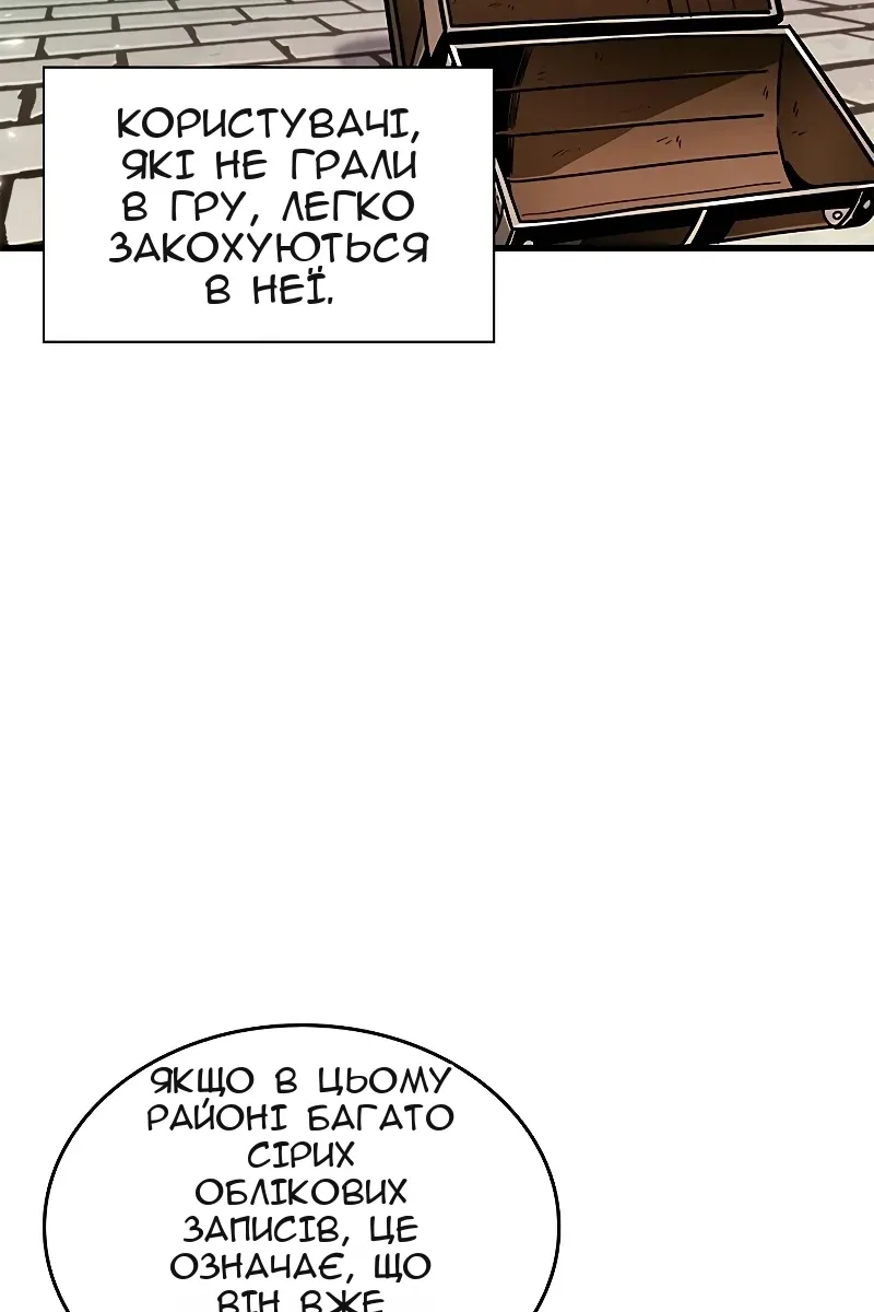 Сторінка 8