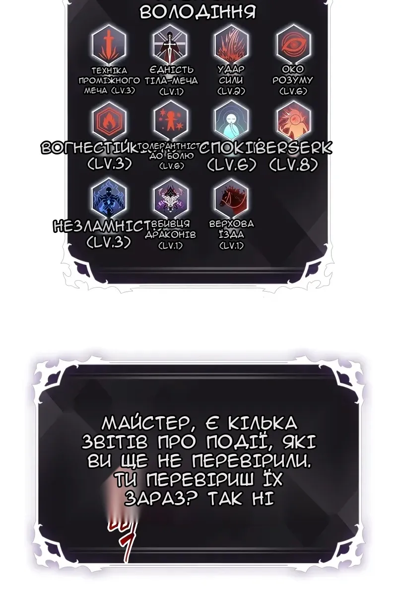 Сторінка 6