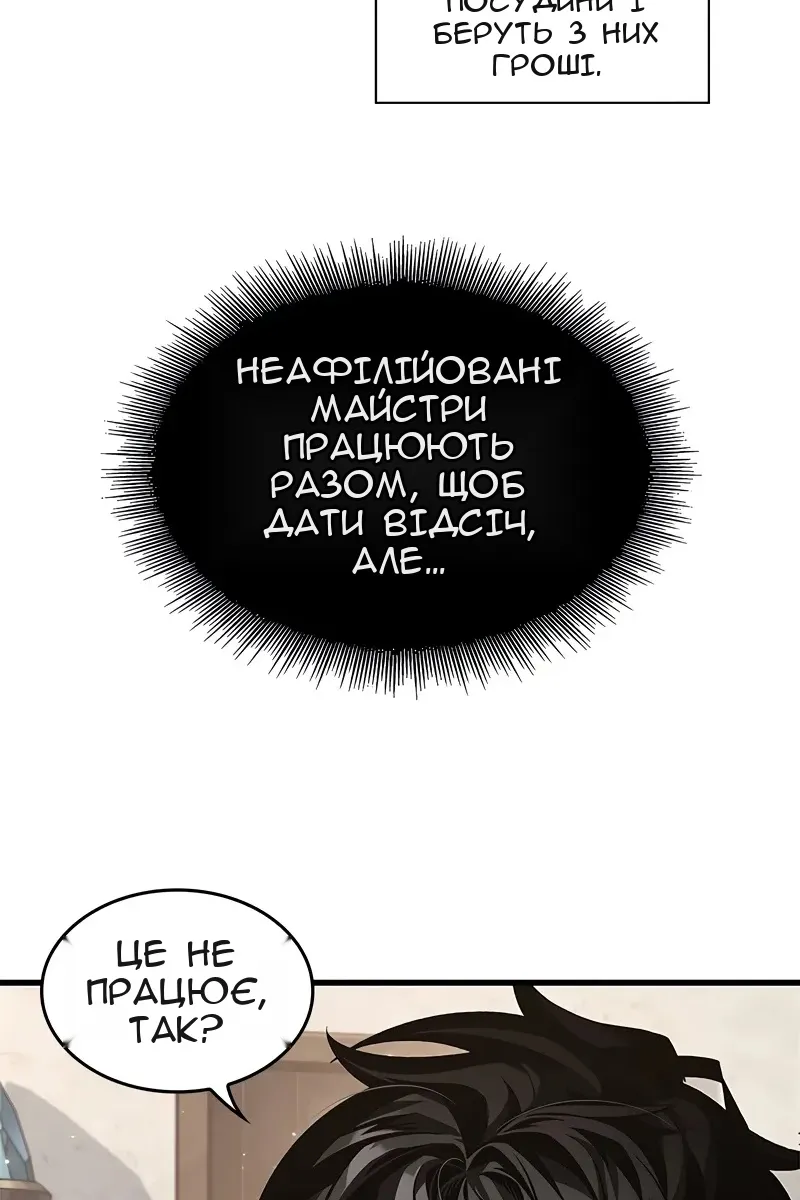 Сторінка 62