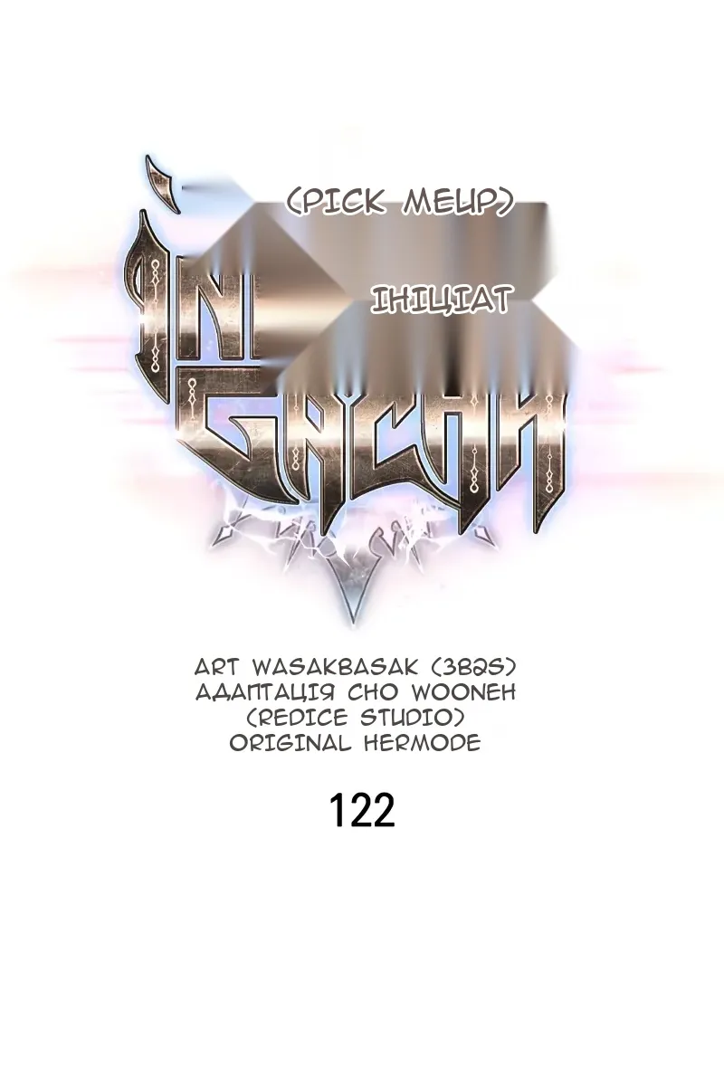 Сторінка 8