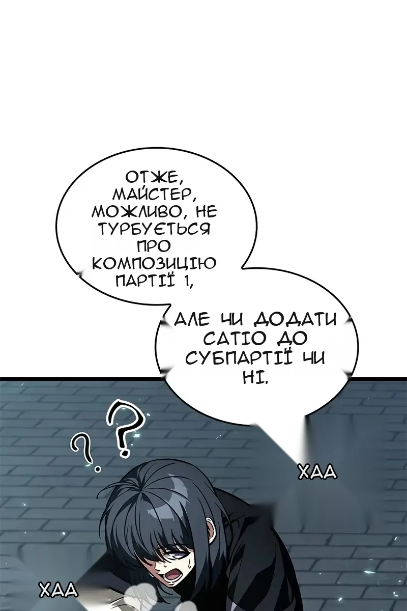 Сторінка 87