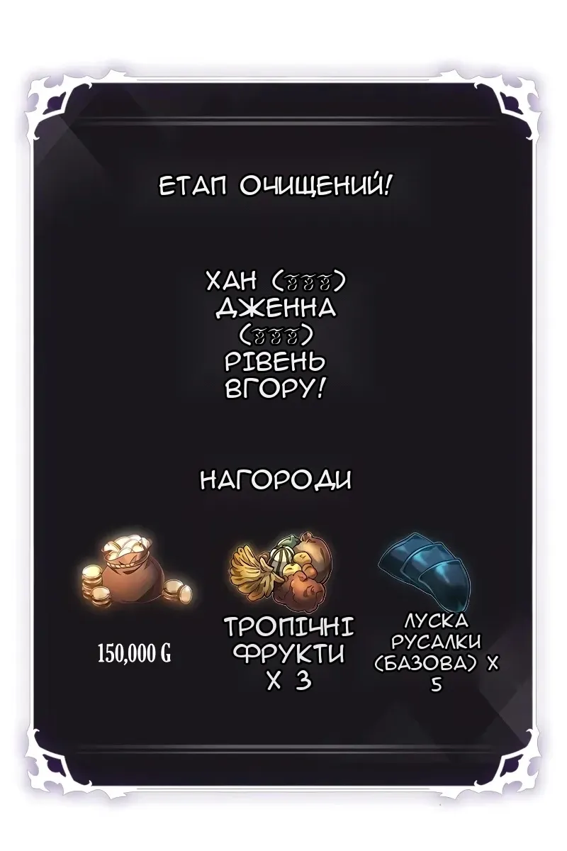Сторінка 101