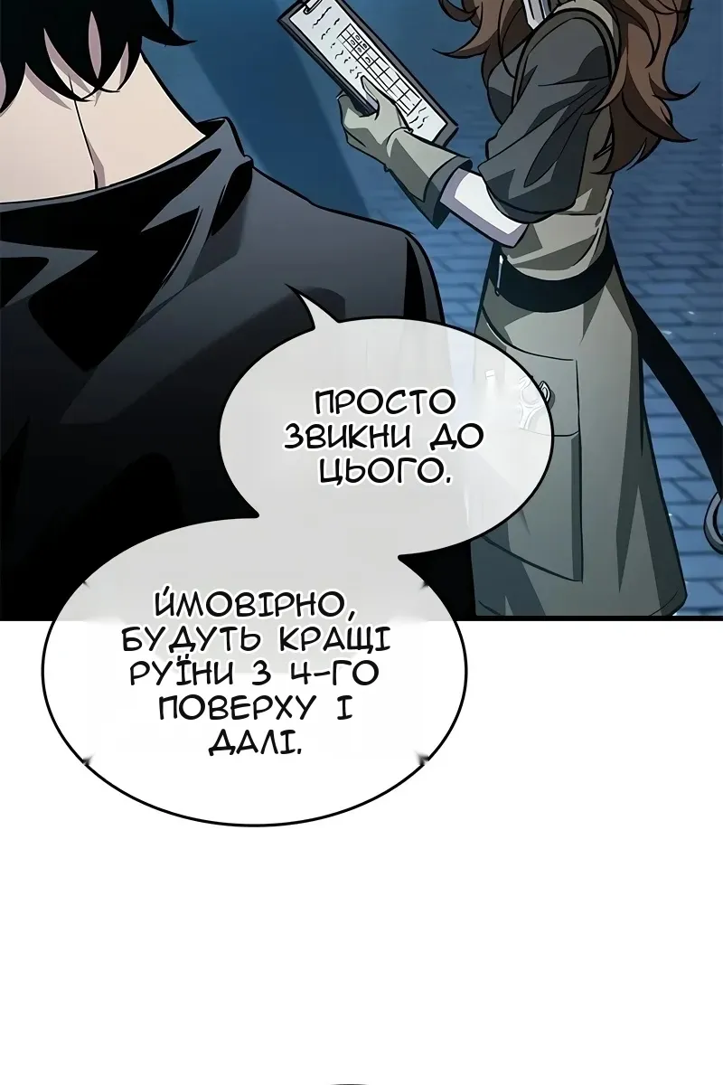 Сторінка 54