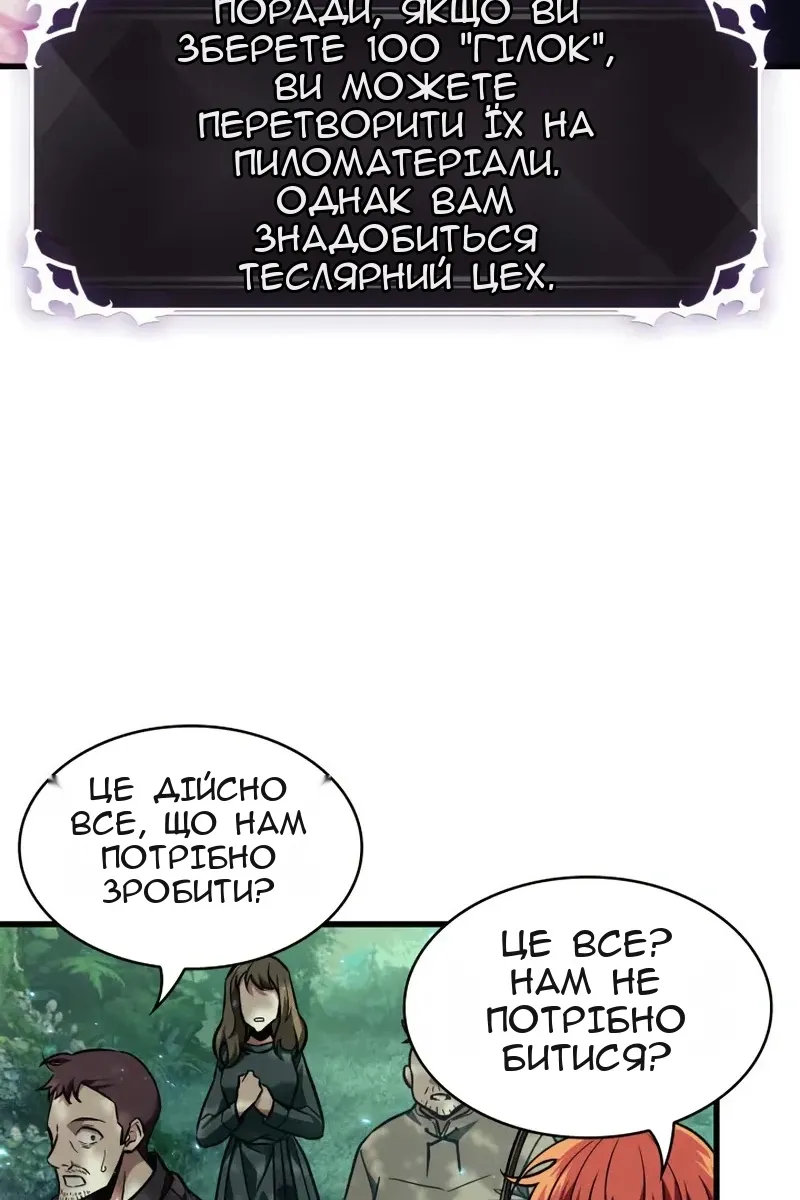 Сторінка 77