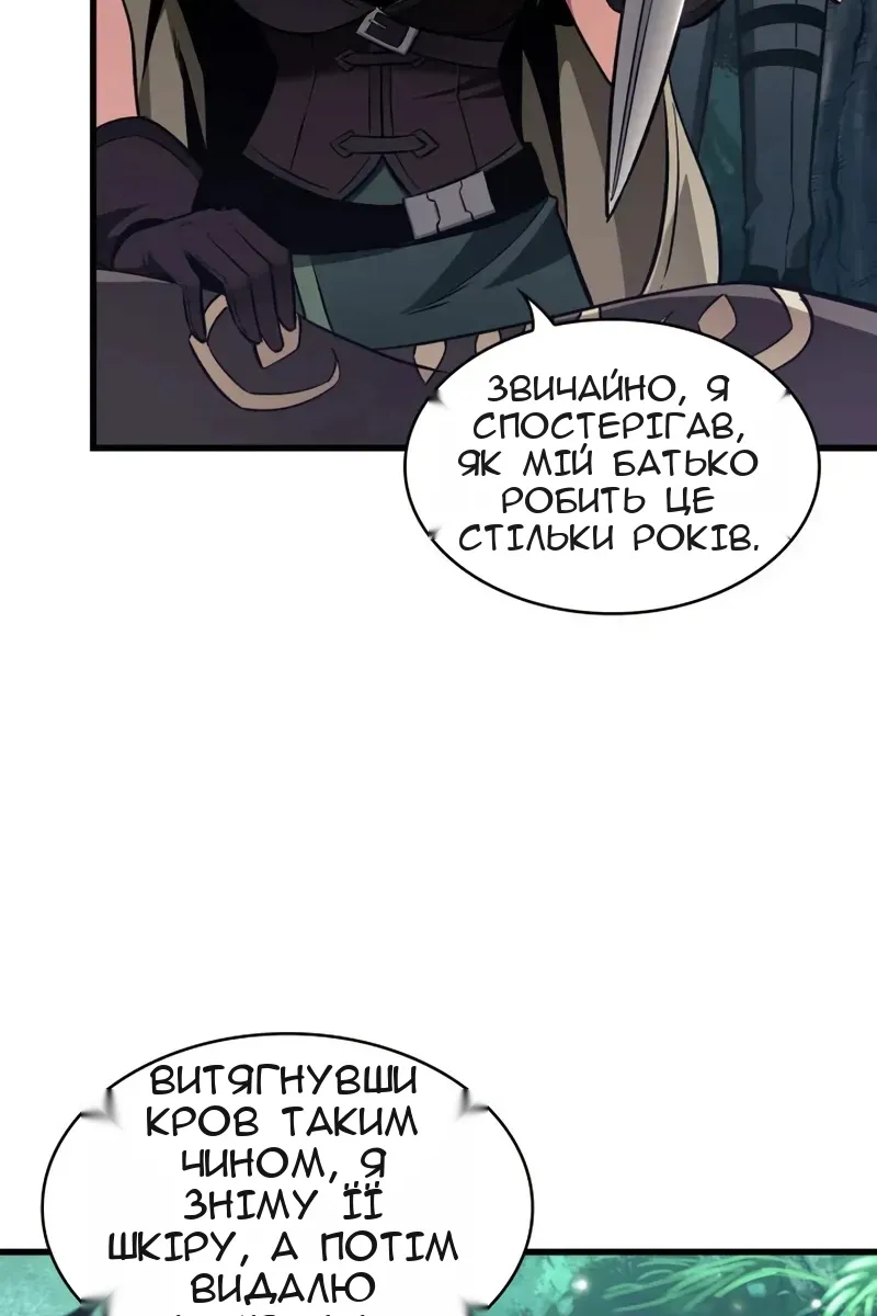Сторінка 87