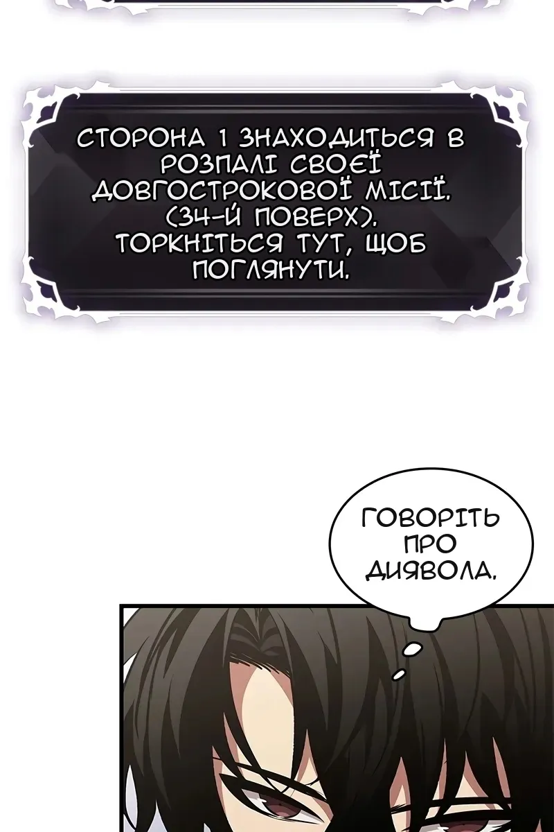 Сторінка 74