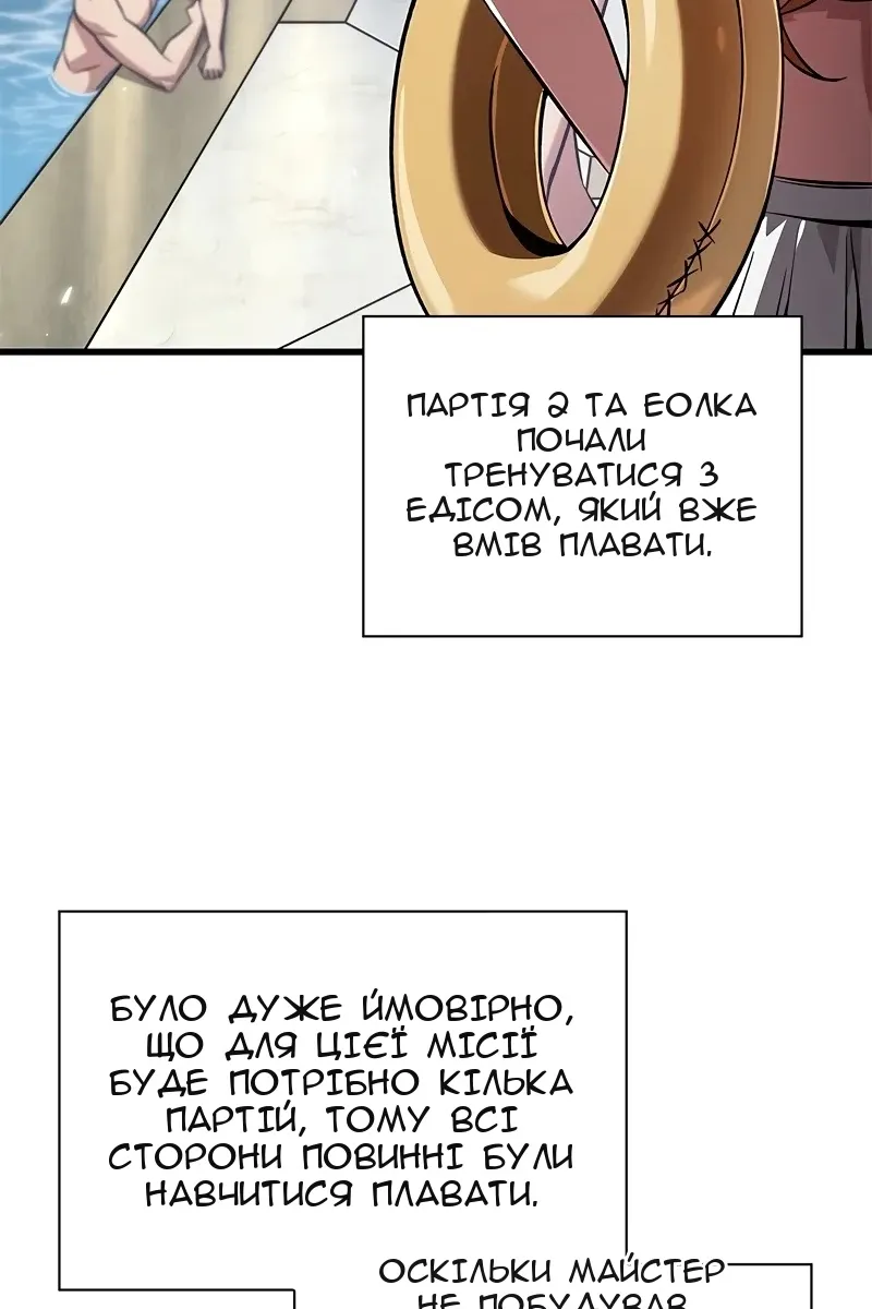 Сторінка 88