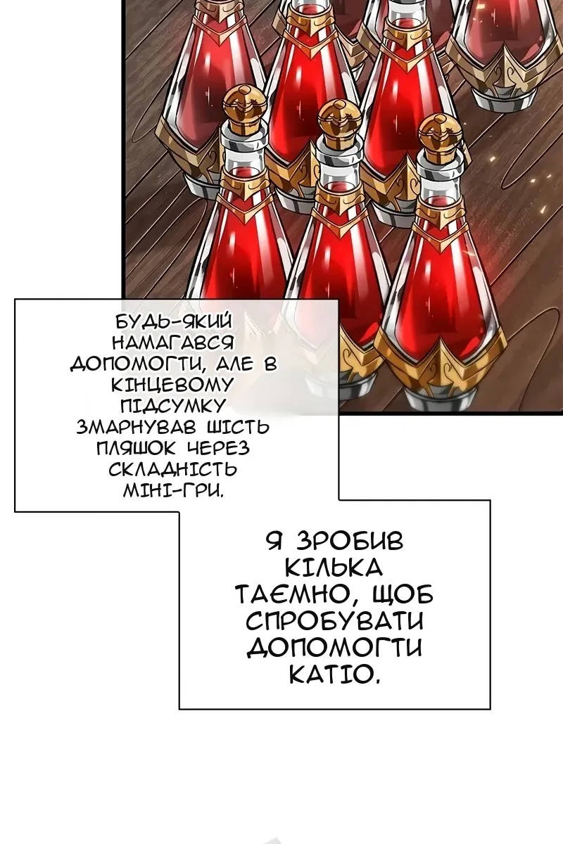 Сторінка 65