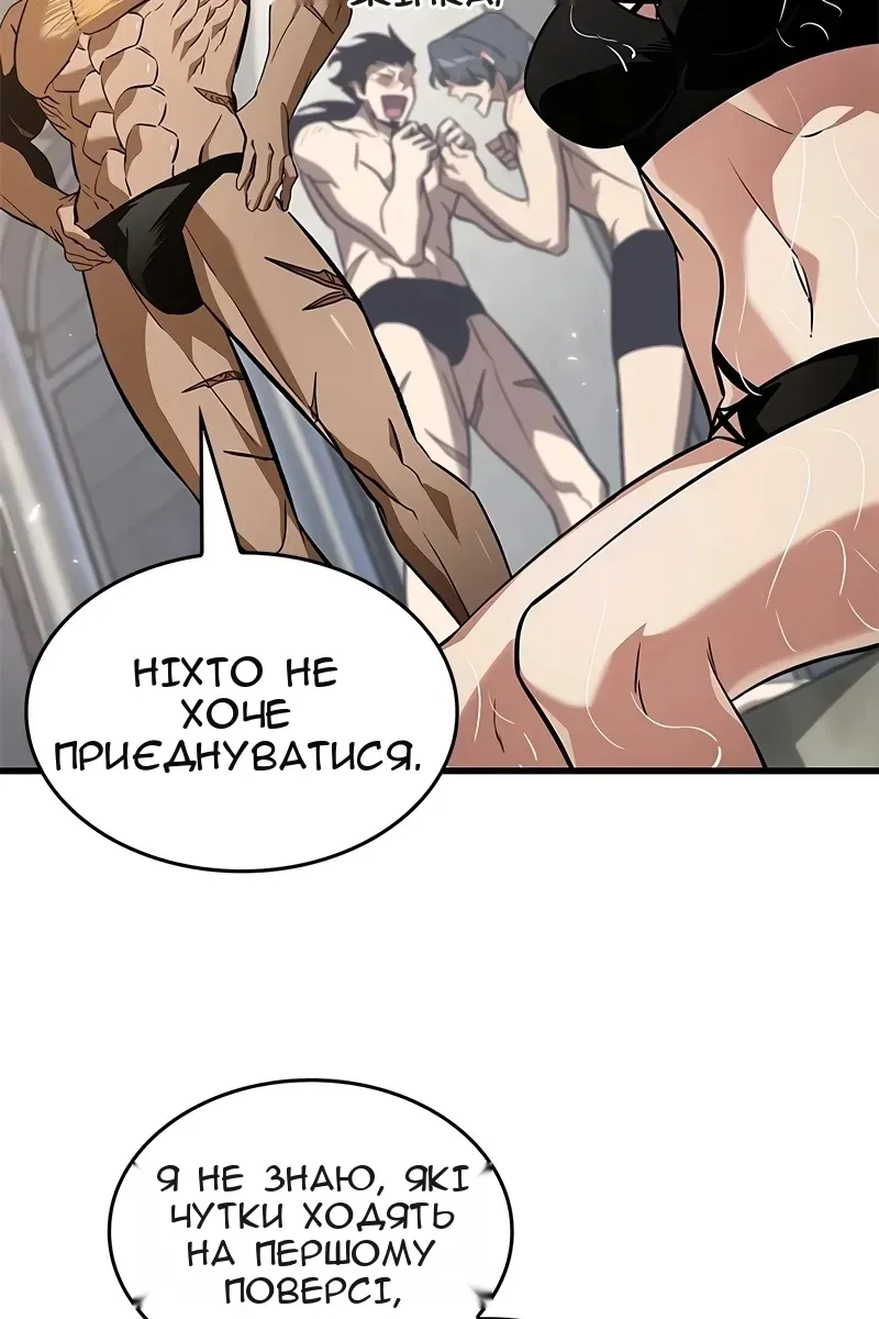 Сторінка 77