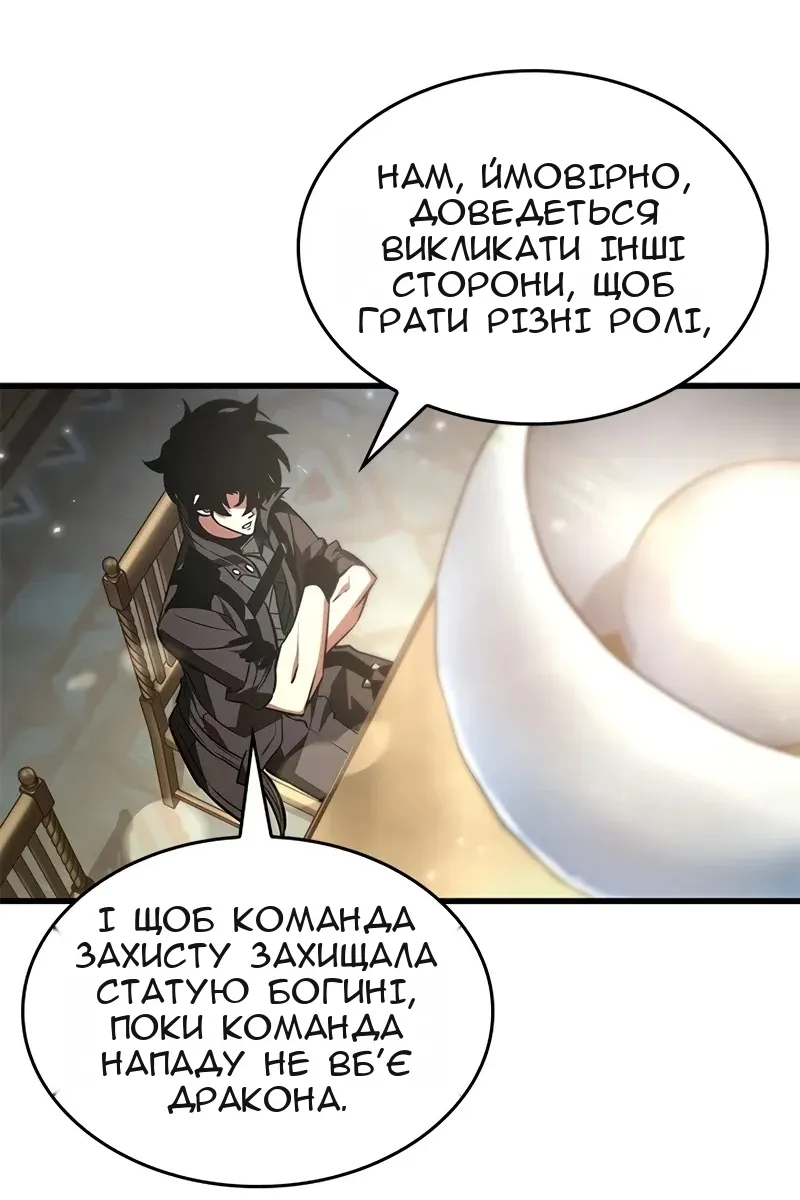 Сторінка 29