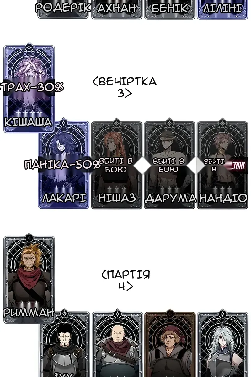 Сторінка 114