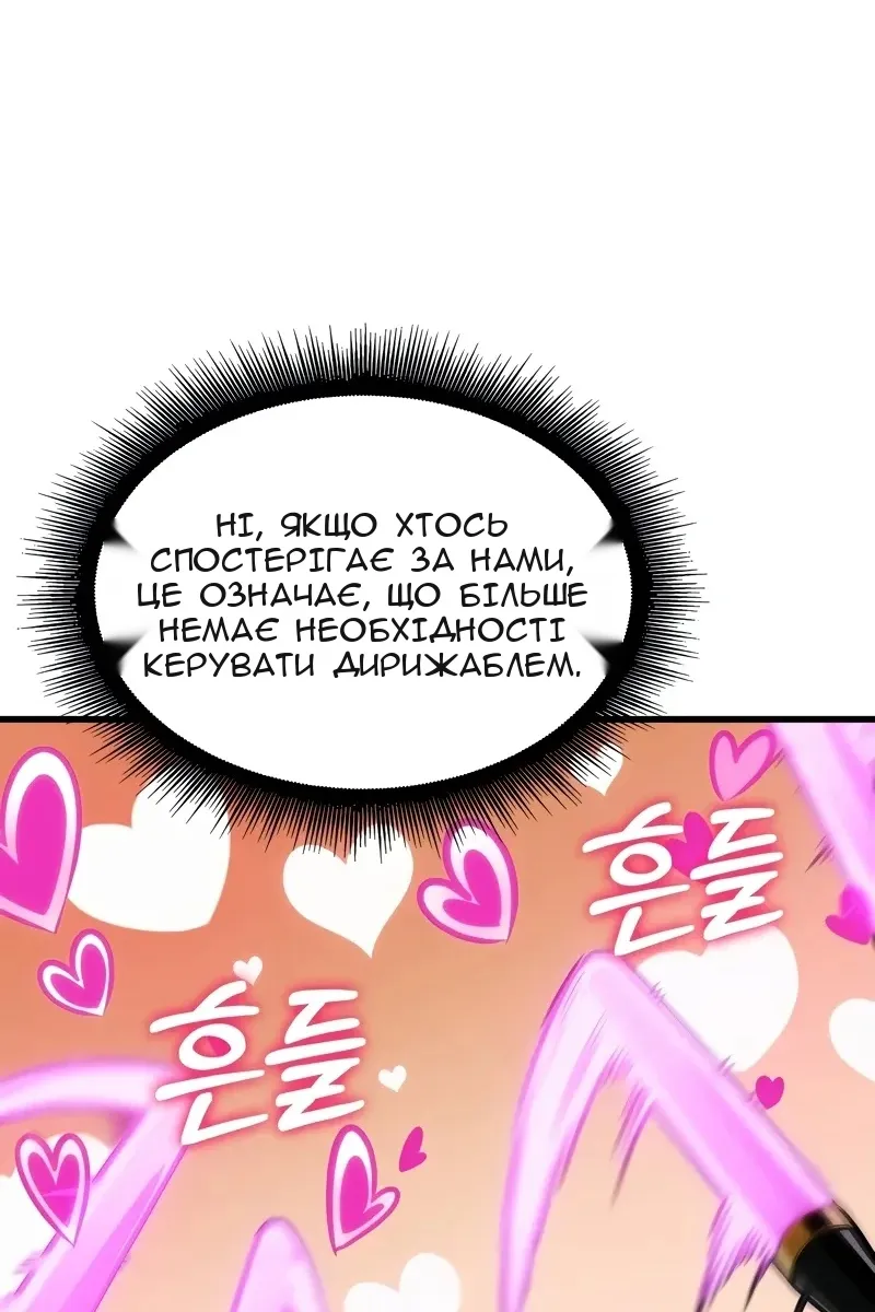 Сторінка 101