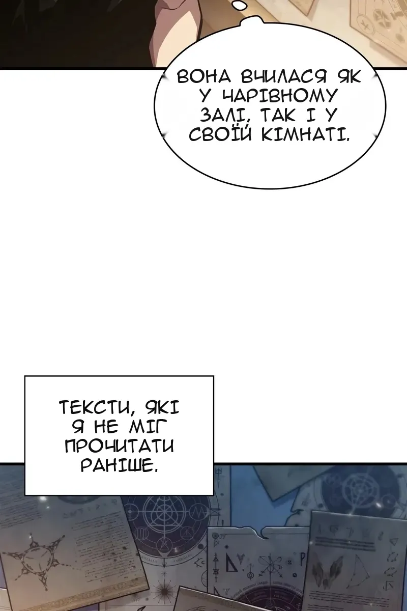 Сторінка 67