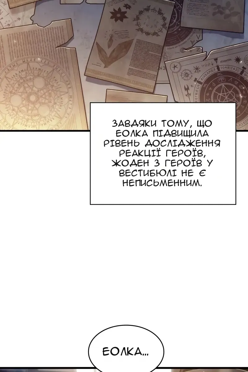 Сторінка 68