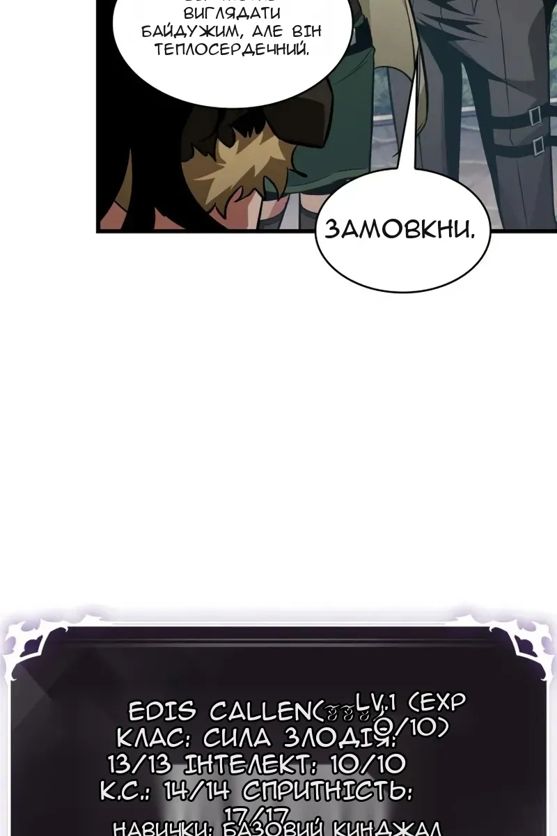 Сторінка 52