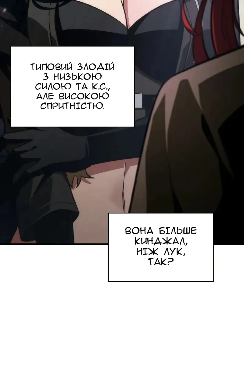 Сторінка 54