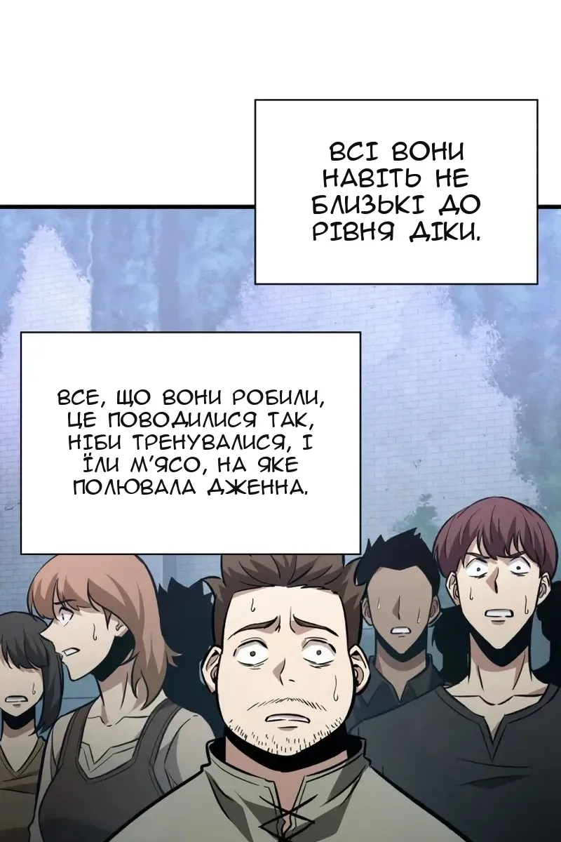 Сторінка 98