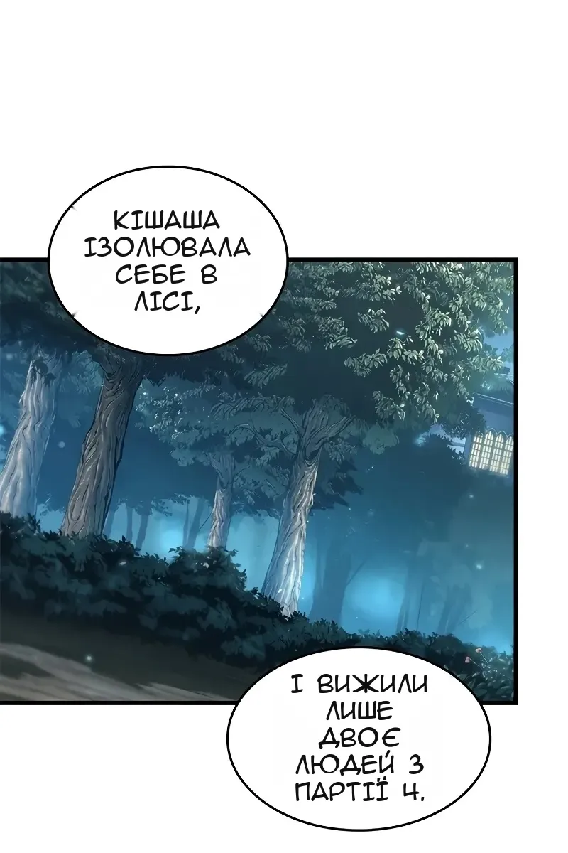 Сторінка 8