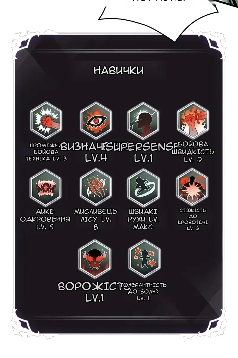 Сторінка 73