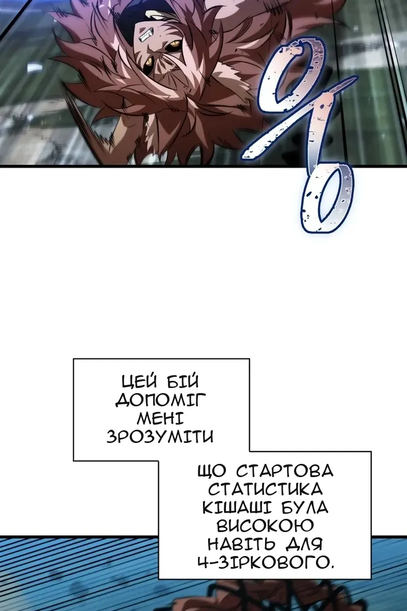Сторінка 85