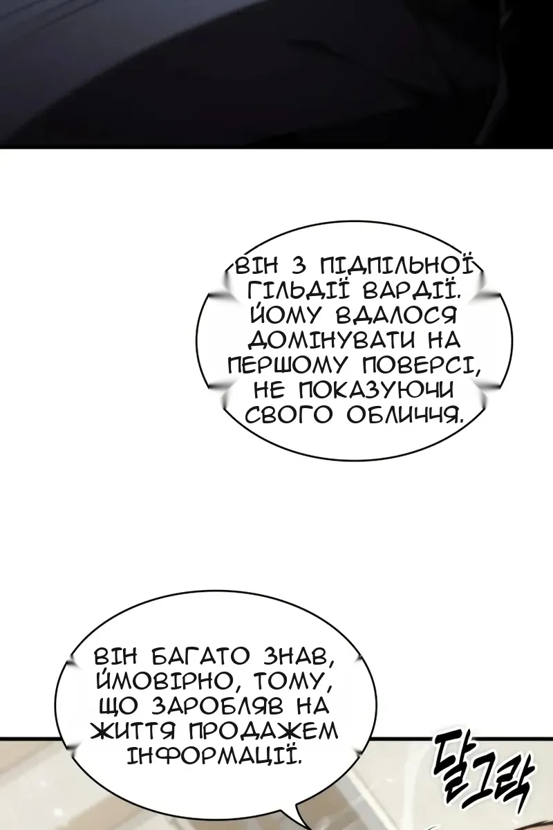 Сторінка 97