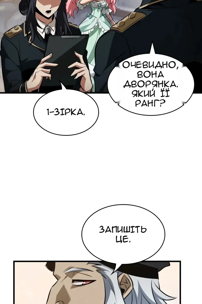 Сторінка 68