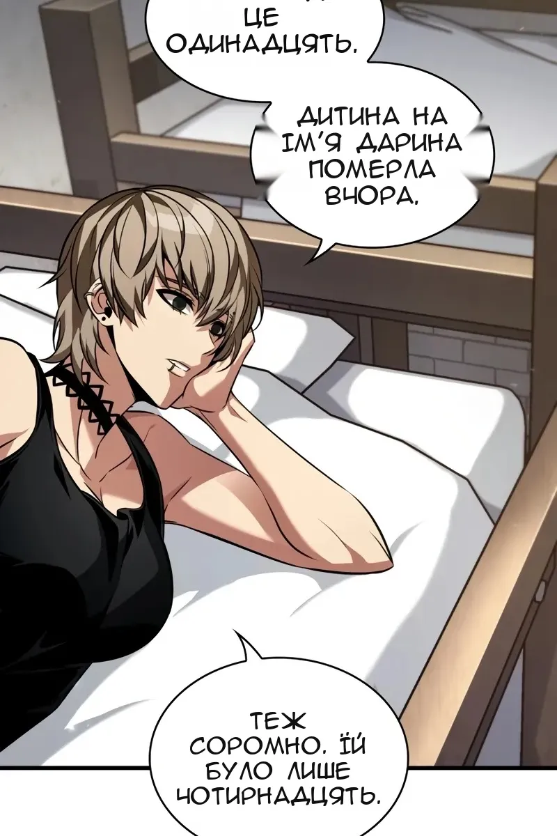 Сторінка 76