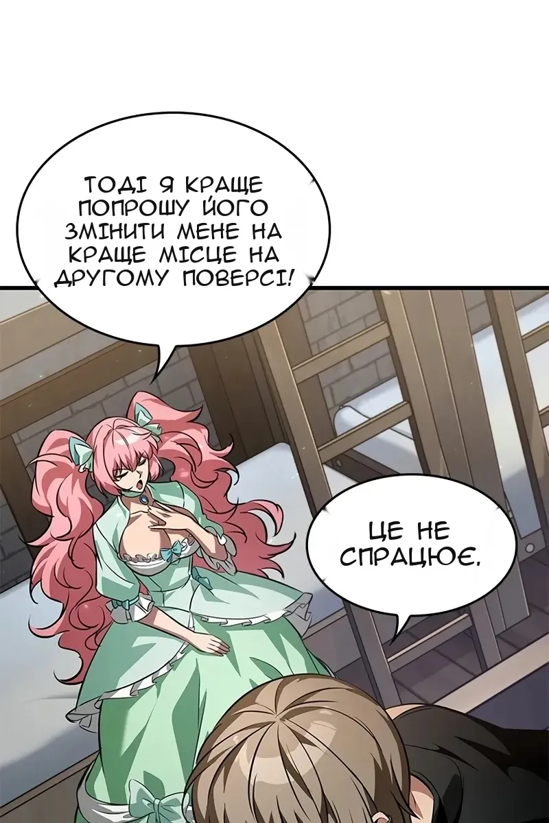 Сторінка 80