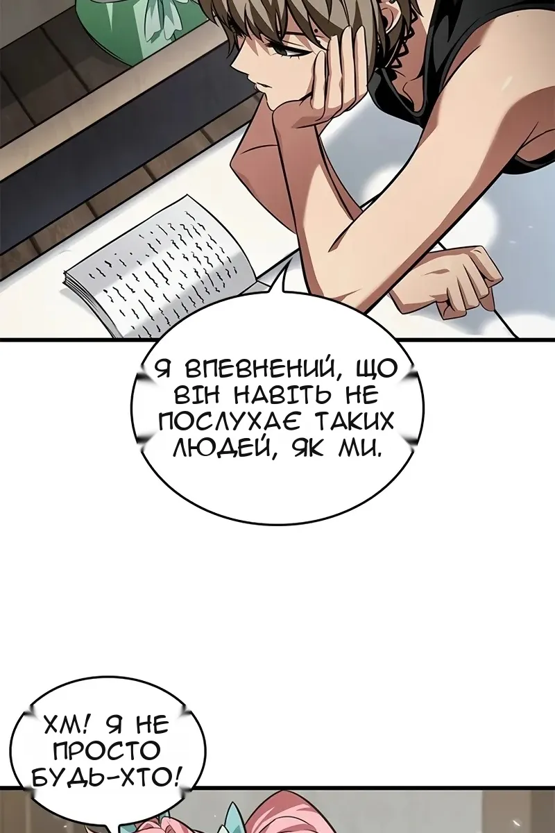 Сторінка 81