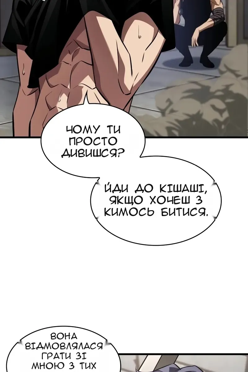 Сторінка 58