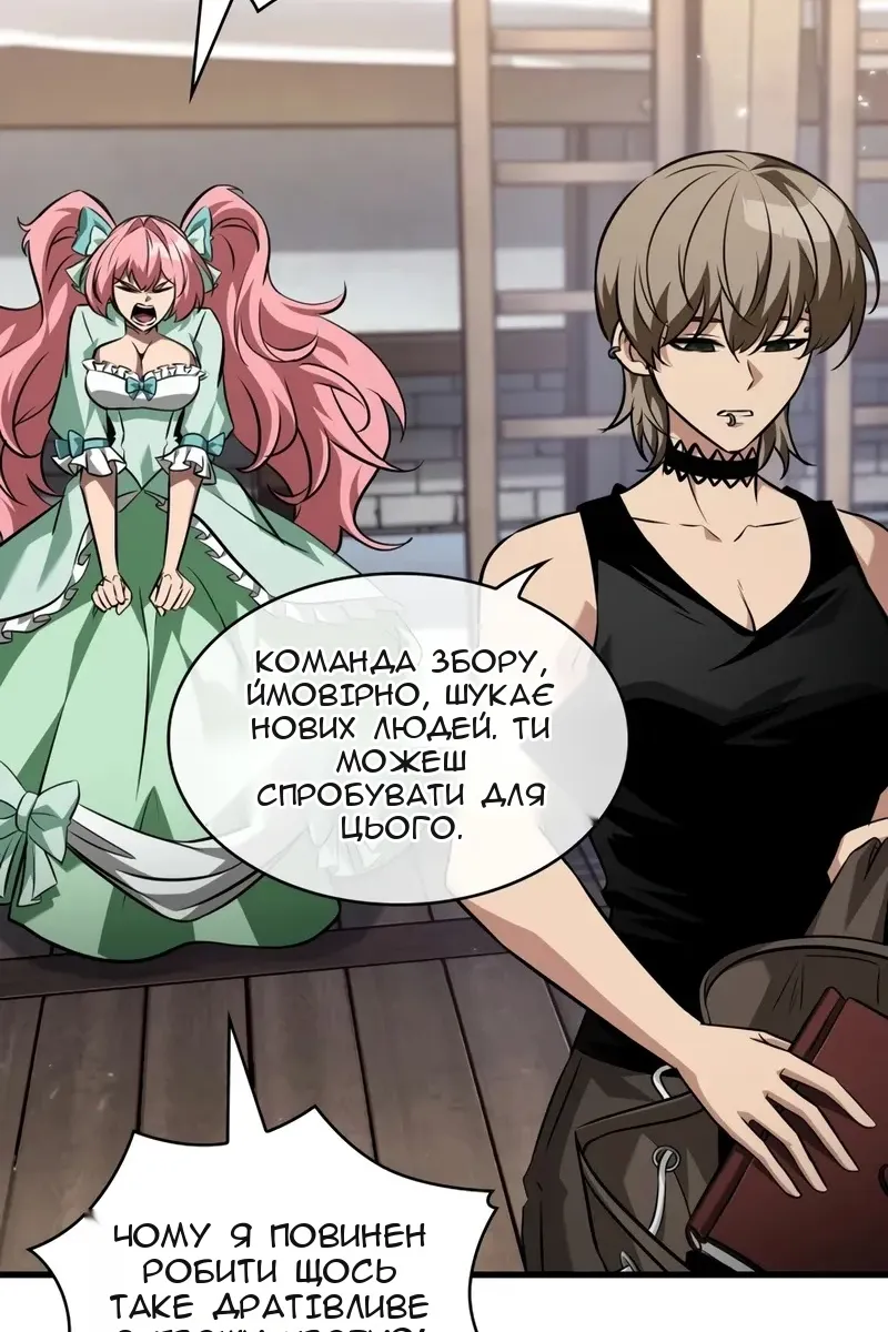 Сторінка 82