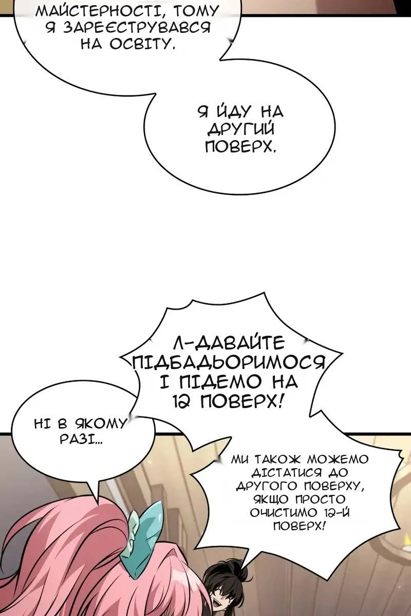 Сторінка 86