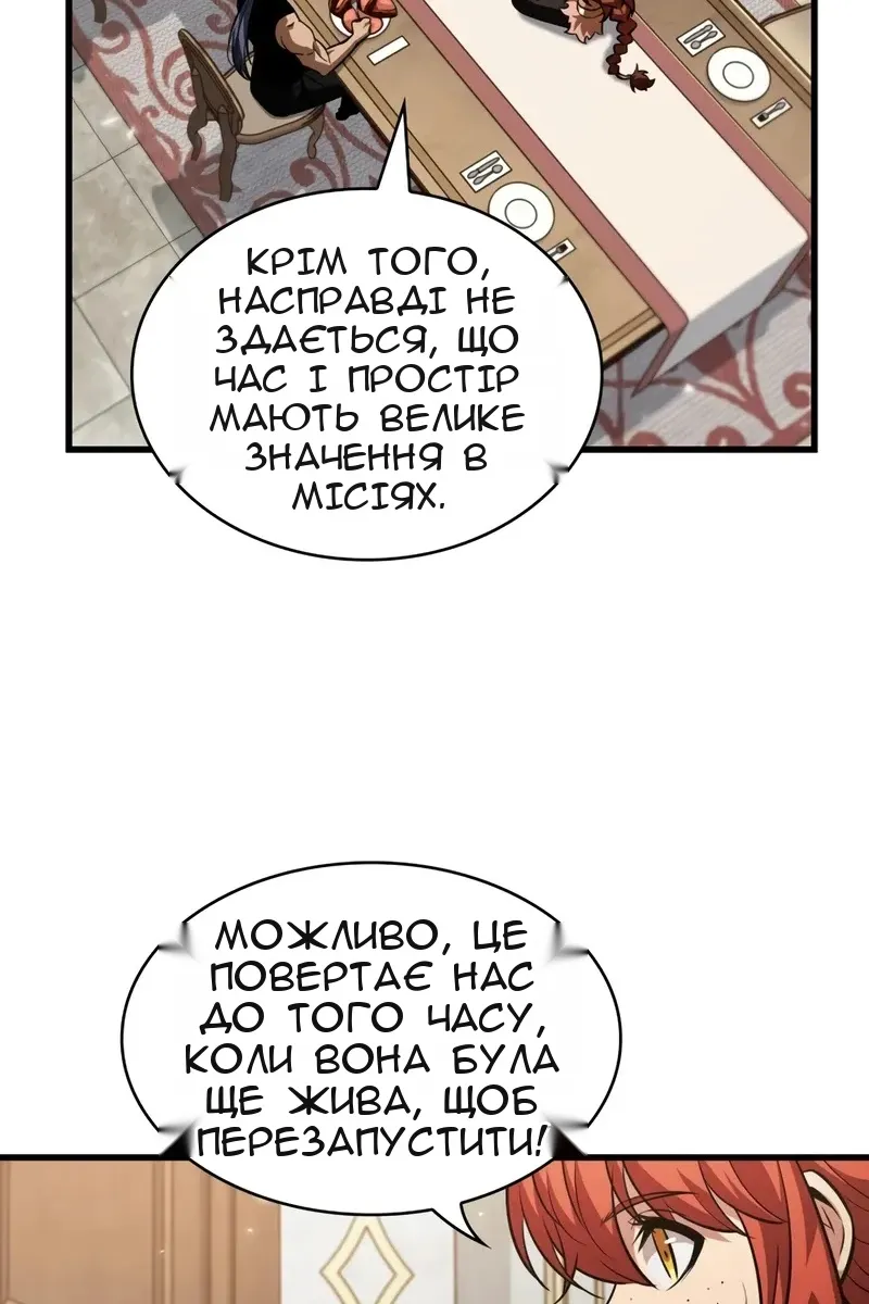 Сторінка 86
