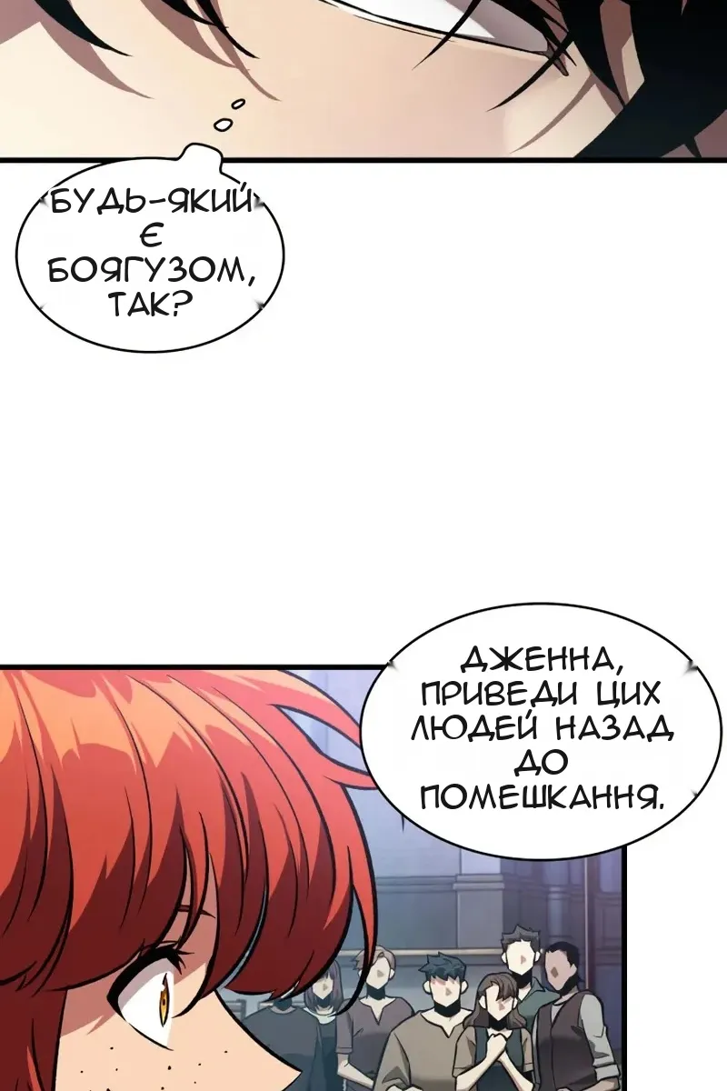 Сторінка 8