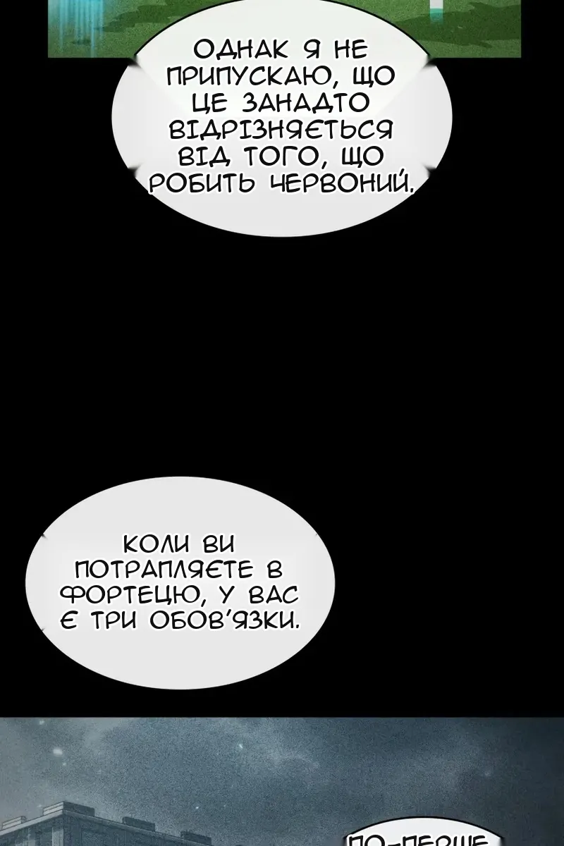 Сторінка 28
