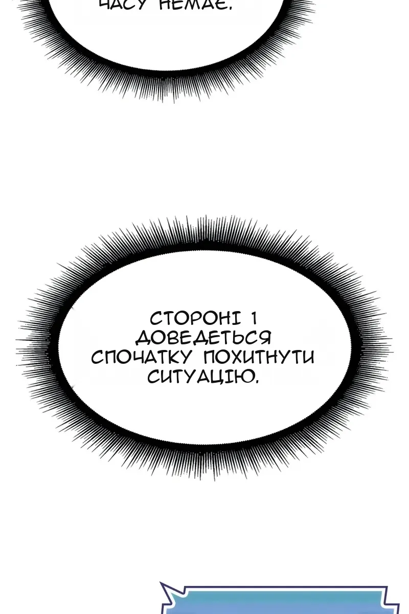 Сторінка 67