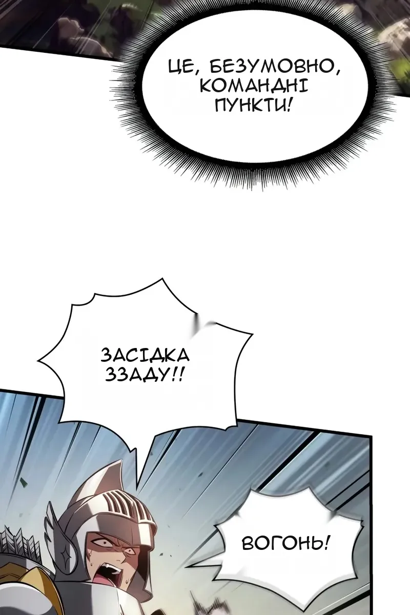 Сторінка 87