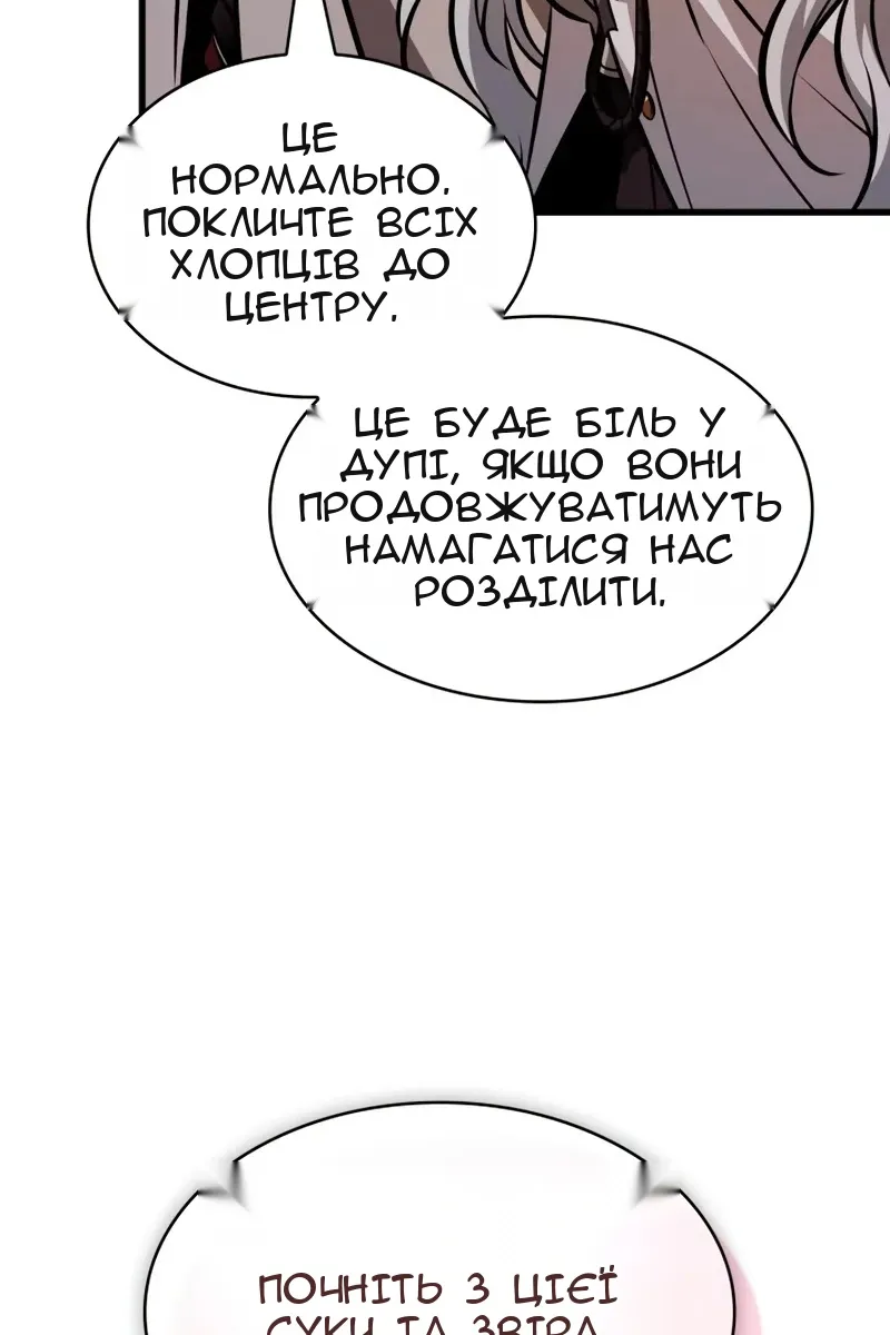 Сторінка 81